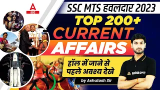 Top 200+ Current Affairs for SSC MTS 2023 | SSC MTS Most Expected Current Affairs by Ashutosh Sir