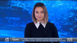 Выпуск новостей 16:00 от 03.06.2019