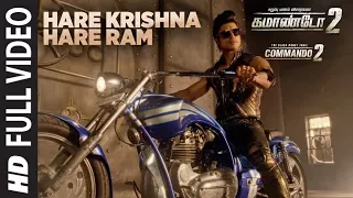 Hare Krishna Hare Ram Full Video Song | Commando 2 | Vidyut Jamwal,Adah,Esha Gupta | Tamil Songs