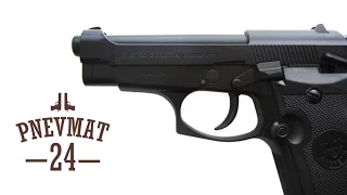 Пневматический пистолет Umarex Beretta 84FS