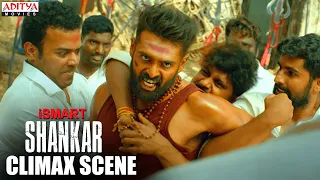 iSmart Shankar Best Climax scenes | iSmart Shankar Hindi Dubbed 2020 | Ram, Nidhi Agerwal