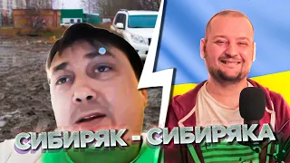 ХТО ПОЧАВ ВІЙНУ В УКРАЇНІ? Сибиряк сибиряка мочит издалека. ЧАТ РУЛЕТКА