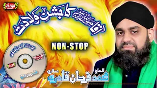Aaqa Ka Jashn e Wiladat - Muhammad Farhan Qadri Attari - Full Audio Album - Heera Stereo