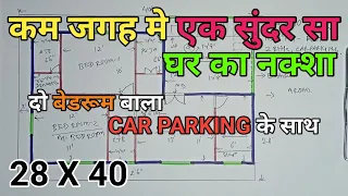 28 x 40 home plans || 28 by 40 ka ghar ka naksha || 28 by 40 house design