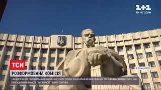 ЦВК достроково припинила повноваження усього складу Івано-Франківської обласної ТВК