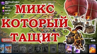 Ломаем 9 тх воздухом. Clash of Clans