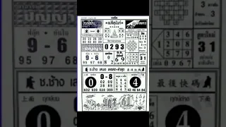 Thai lottery 4pc first paper 1-07-2022 || Thailand lottery 1st paper 1/7/22 || insurance(5)