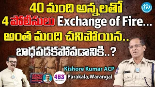 Warangal ACP Kishore Kumar Exclusive Interview | Crime Diaries With Muralidhar | iDream News