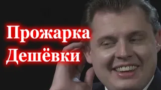 Уничтожение "Маэстро" Понасенкова