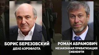 Кардинал Примаков - Властные группировки России. Часть 7