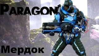 Paragon. ОБЗОР  Мердок (Murdock)