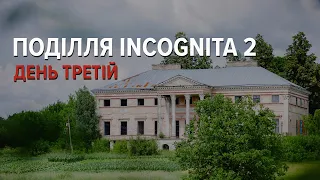 Тисячолітні печери та палац у городах: третій день "Поділля Incognita-2"