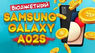 БЮДЖЕТНИК ОТ SAMSUNG / GALAXY A02s