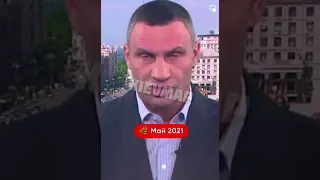 новые ляпы и обещания Кличко 2022