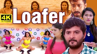 Loafer Tamil Full HD 4K Movie | Tamil 4K Movies | Super Hit Tamil Full Movie | Full Movie  4K