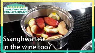 [ENG]Ssanghwa tea in the wine too? (Stars' Top Recipe at Fun-Staurant EP.104-7)|KBS WORLD TV 211130