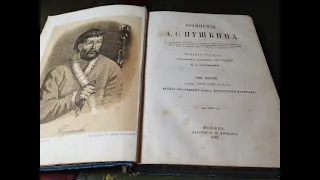 А. С. Пушкин "ИСТОРИЯ ПУГАЧЁВСКОГО БУНТА"