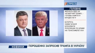 Порошенко запросив Трампа в Україну