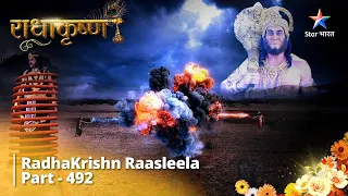 FULL VIDEO | RadhaKrishn Raasleela Part -492 | Shanidev Aur Hanuman Ji Ka Yuddh  #starbharat
