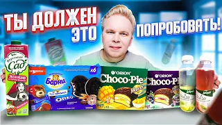 Спорим не пробовал? / Choco-Pie МАНГО, СМОРОДИНА, Медвежонок Барни OREO / Марина Федункив и её СОК