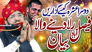 Ramzan Bayan - Very Emotional Bayan 2024 - Hafiz Imran Aasi Official - AS TV