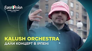 Kalush Orchestra дали концерт в Ірпені просто неба | Євробачення-2022