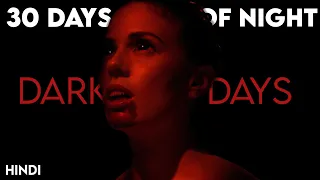 30 Days Of Night 2 - Dark Days (2010) Story Explained + Facts | Hindi | Vampire Movie