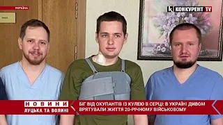 Київські хірурги витягли кулю з серця українського воїна, не зупиняючи його