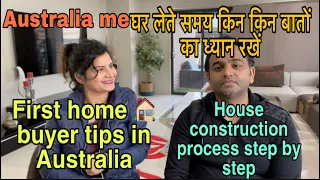 First home buyer tips in Australia | House construction step by step process | What to do ?