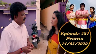Kalyana Veedu | Tamil Serial | Episode 584 Promo | 14/03/2020 | Sun Tv | Thiru Tv