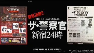 [Arcade PCB] ザ・警察官 新宿24時 (The Keisatsukan / Police 911) - Full Playthrough(Japan Version)