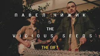 Pavel Chizhik and The Vicious Seeds - The Gift