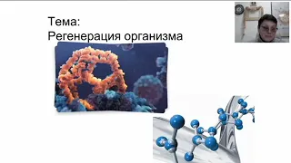 #Genus #Wellness #Energy. #Жить. Регенерация организма.Галина Антипенков.