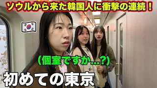 ソウルで生まれた韓国人が初めて日本の列車の個室に乗って衝撃を受ける