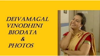 Deivamagal serial actress vinodhini suhasini photos biodata movie  serial list