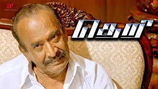 Theri Movie Scenes | Vijay's meeting with Mahendran crackled with tension | Vijay