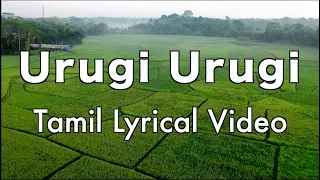 Urugi Urugi Song | Joe | Dileepan | Rio Raj | Hariharan Ram.S | Siddhu Kumar | Dr.D. Arulanandhu