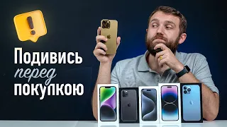 Which iPhone to choose at the end of 2023?