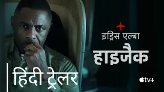 Hijack [2023] Official Hindi Trailer | Hijack Hindi Trailer Apple TV Plus | Idris Elba Apple TV