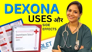 Dexona Medicine किस काम आती है? Dexona Tablet Uses, Side Effects