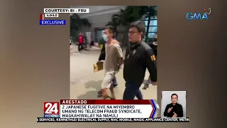 2 Japanese fugitive na miyembro umano ng telecom fraud syndicate, magkahiwalay... | 24 Oras Weekend