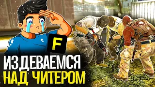 ИЗДЕВАЕМСЯ НАД ЧИТЕРАМИ В CS:GO - CS:GO БЕЗ ПРАЙМА #11