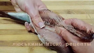 THE SECRET IS REVEALED❗how to quickly disassemble a herring on a fillet without bones