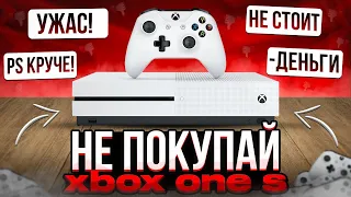 XBOX ONE S в 2023 ГОДУ - ПЛОХАЯ ПОКУПКА?