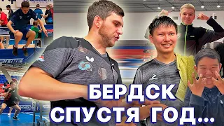 Часть 1. Вращаем в Бердске спустя год! Турнир по настольному теннису памяти А.Г. Рштуни!