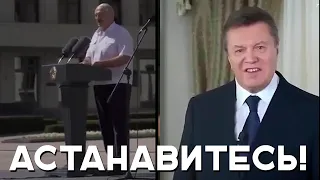 Лукашенко feat. Янукович - Остановитесь! (technomix)