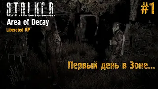 Первый день в Зоне | STALKER Area of Decay (Liberated RP) | #1