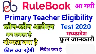 Mp Primary Teacher Rulebook Update | Peb Rulebook 2020 | Primary Teacher Eligibility Test | Varg 3