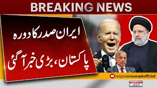 Iranian President Visit Pakistan | Israel Vs Iran Update | Breaking News | Express News