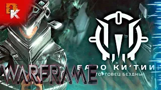 Warframe: Что принес торговец из бездны Баро Ки Тиир  Сатурн  Реле KRONIA 28 09 19